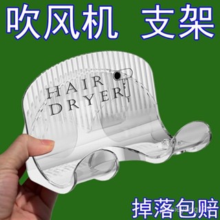 居家好物 吹風機收納 置物架 浴室壁掛支架 無痕貼 吹風機置物架衛生間浴室支架電吹風壁掛式掛架打孔風筒
