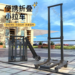 🌸優選🌸桃園出貨 手推車 手拉車 小拉車 搬運車 買菜車小推車手推車拉桿折疊便攜拉貨家用行李拖車