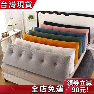 臺灣發出 燈芯絨三角靠墊 床頭靠墊 帶頭枕 靠枕 可拆洗枕套 雙人靠背 抱枕 護頸枕 枕頭 腰枕 床頭大靠