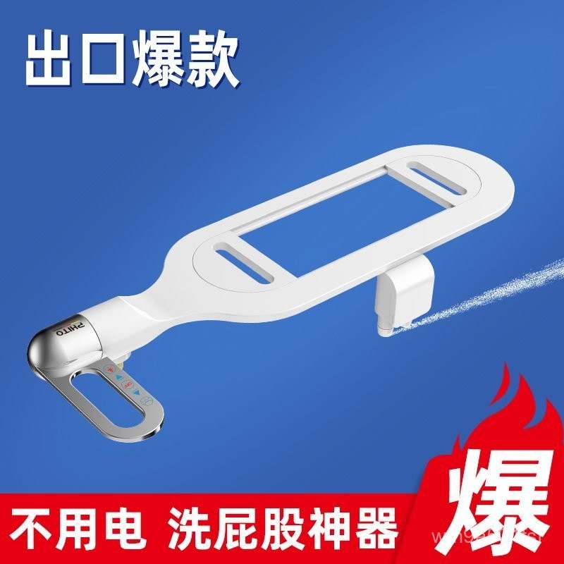 新品-PHITO潔身器 不用電洗屁屁神器 坐便衝洗器 清洗 老年 智能馬桶蓋-