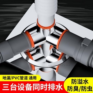 臺灣出貨💯💯洗衣機下水管地漏專用接頭三通排水道管通用防溢水防返臭對接神器
