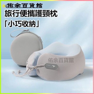 可開發票 記憶棉U型枕旅行護頸飛機脖枕便攜可拆洗脖子U形坐車午睡 U型枕 午睡枕 飛機枕 午睡枕 旅行枕 記憶棉頸枕