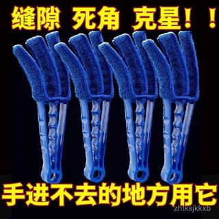🔥臺灣出貨🔥電風扇百葉窗縫隙清潔刷清洗工具打掃汽車空調出風口防塵清理刷子