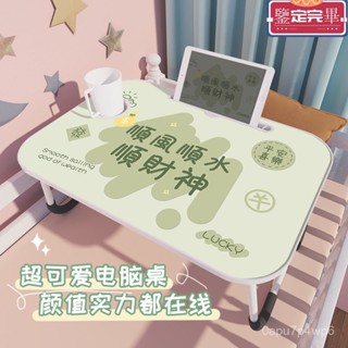 💥限時下殺價💥 陞降折疊桌 折疊桌 床上折疊桌 陞降書桌 懶人桌 床上桌 折疊電腦桌 小桌子折疊 陞降桌 懶人電腦桌新年
