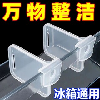臺灣暢銷🔥可調節冰箱分隔闆家用分隔片組閤擋闆整理分格闆側門分割收納神器 冰箱收納 冰箱收納盒 收納 冷凍收納 冰箱門收納