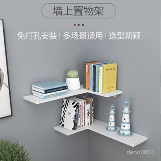 【臺灣出貨】 墻角二層多層免打孔L型隔闆置物架浴室廚房書房掛墻轉角架角落架 【180度生活】