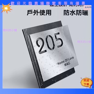 【晴天的小鋪】壓剋力門牌號碼 金屬門牌 鋁門牌 信箱弔牌 可客製化 門牌傢用門牌 客製門牌 壓剋力門牌 不銹鋼家用門牌號