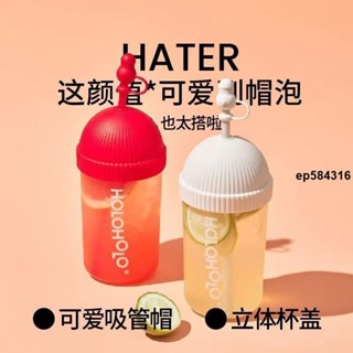 臺灣發貨holoholo玻璃水杯 590ML吸管杯 帽帽杯 隨行杯 學生水壺 運動水杯 帶蓋耐高溫奶茶咖啡