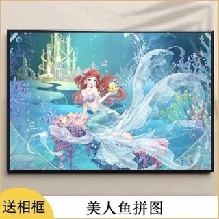 【免運熱銷款】 迪士尼美人魚公主拼圖卡通治癒系1000片成人解壓兒童禮物小學生 客製來圖定製拼圖 益智玩具
