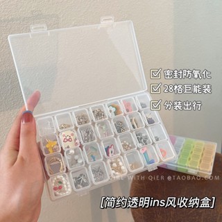 臺灣發貨【免運】Jenny 28格 可自由組裝 美甲工具飾品收納盒 分裝盒 28格透明色首飾飾品收納盒 可拆卸組裝盒子