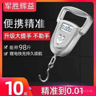 ✨24H出貨✨ 防騙利器手提秤電子秤迷你稱重廚房98斤便攜式快遞吊鈎稱小彈簧秤