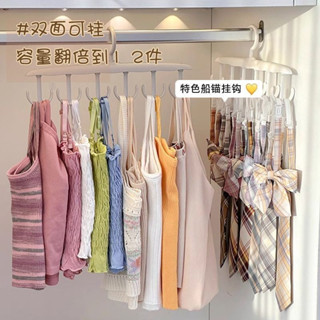 多功能掛鈎衣架 內衣晾衣架 曬衣架 掛衣架 無痕衣架 吊帶收納衣架 衣帽收納衣架 領帶收納 皮帶收納 絲巾收納lx
