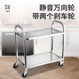 熱銷 不鏽鋼推車 加厚不銹鋼餐車小推車商用酒店餐廳酒水車移動收餐車收碗車二三層