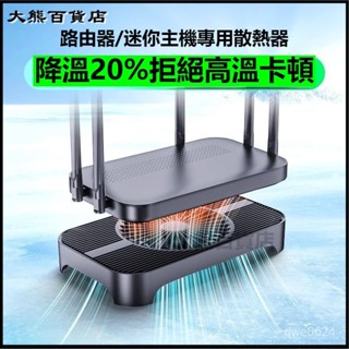 可開發票Z-X3路由器散熱器底座寬頻光貓機頂盒MINI主機支架USB風扇14CM 散熱器 機上盒 散熱風扇 散熱架