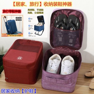 【SU素色】旅行鞋包出差手提裝鞋袋實用多層鞋盒套行李箱拉桿專用鞋子收納包