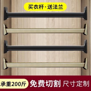 衣櫃索菲亞掛衣桿櫃內加厚橫桿櫃子衣通桿衣櫥靜音單桿轉角法蘭座