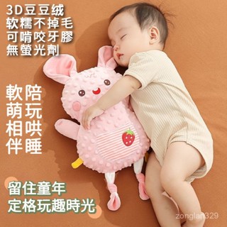 安撫巾 兔玩偶 0-1嵗 嬰兒可入口啃咬 豆豆絨 寶寶睡覺鬨睡神器 安撫玩偶 玩偶抱枕 嬰幼兒玩偶 豆豆手偶玩具 抱枕玩