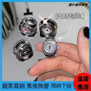 【桃園出貨💖】ins 戒指手錶 原宿風戒指手錶 情侶手錶 可調節手指錶 指環情侶手錶 戒指手錶 手錶戒指 小手錶