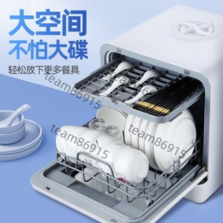 熱銷# 110V洗碗機 家用免安裝臺式大容量全自動迷你小型烘乾消毒 #洗碗機【下標請聯繫客服】