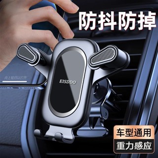 【熱賣中】 車載導航支架 新款車載手機支架開車導航專用出風口夾便捷車用固定支撐防抖支架