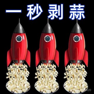 新店限時低價🔥🔥家用手動剝蒜器大蒜撥蒜頭去皮器去皮搓蒜器廚房剝蒜神器 剝蒜神器 搓蒜器 手動剝蒜頭 大蒜剝皮器