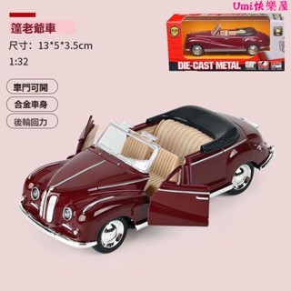 兒童玩具車🎀回力合金雙開門復古敞篷老爺車汽車模型男孩兒童玩具蛋糕烘焙擺件