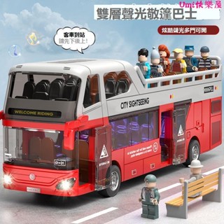兒童玩具車🎀大號敞篷雙層巴士公交車模型兒童玩具車聲光控可開門觀光大巴校車