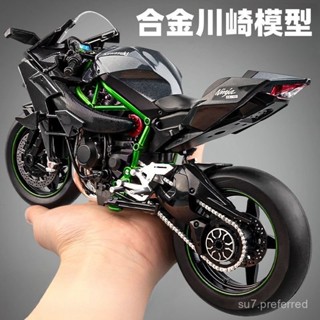 闆娘優選網紅爆款川崎h2r摩託車模型閤金模擬收藏車模兒童玩具限量版禮物 模擬機車模型 車模 川崎忍者 聲光玩具車 擺飾