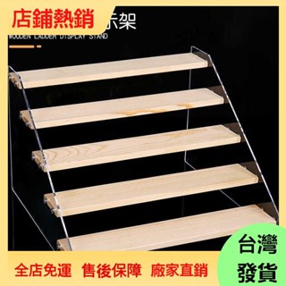 【現/貨】梯形展示架陳列架階梯式透明首飾珠寶二次元模型手辦展示架 實木階梯展示架 收納架 公仔收納 公仔展
