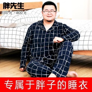 150公斤可穿 大尺碼睡衣 大碼家居服 褲棉肥佬寬鬆家居服套裝胖子 長袖長褲睡衣 睡衣男 寬鬆睡衣 加肥加大 家居服套裝