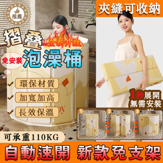 臺灣出貨 泡澡桶 泡澡桶折疊 免安裝 折疊浴缸 澡盆 洗澡桶 加長加厚折疊浴缸 折疊泡澡桶 沐浴桶 折疊浴桶 折疊浴缸