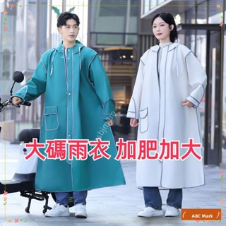 熱賣推薦可穿 大尺碼雨衣 加肥加大雨衣大尺碼雨衣全身男女戶外代駕成人初中高徒步連身雨衣AJLA