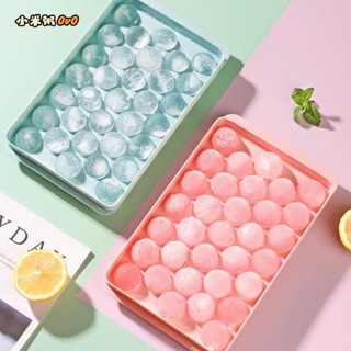 小米粥🍑矽膠冰格模具 食品級家用帶蓋製冰盒 凍冰塊速凍冰球製冰球器