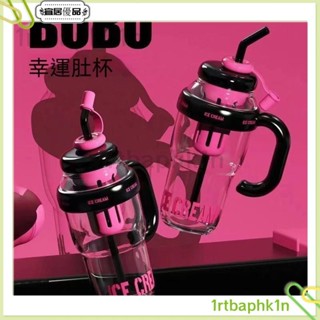 儲物架 沙發 地毯 收納 防塵 手柄冰霸杯 倖運肚肚杯 大容量帶吸管 1200ml冰壩杯 便攜耐高溫 吸管水杯 透明水杯