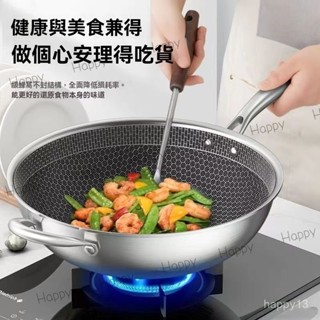 臺灣出貨 不銹鋼鍋蜂窩炒鍋傢用炒菜鍋不粘鍋電磁爐燃氣灶通用 不銹鋼 蜂窩 煎鍋 煎炒 不沾炒鍋 炒菜鍋 平煎鍋 鍋子