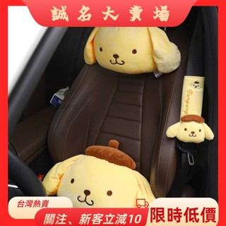 🎇桃園出貨+發票🎉卡通日系少女心可愛布丁狗玩偶靠墊汽車頭枕安全帶套車載抱枕毯子R7dzyb