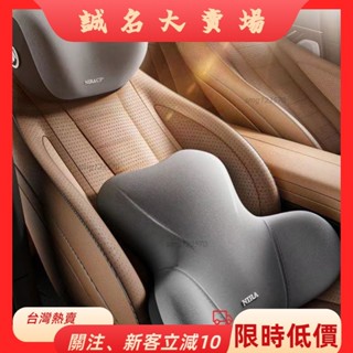 🎇桃園出貨+發票🎉9D汽車頭枕車用腰靠創意T型腰靠車用護頸枕航空級汽車靠枕駕駛頭枕辦公座椅靠枕太空記憶棉頭枕汽車靠枕