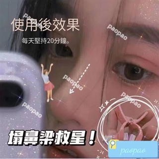 【塌鼻樑福音！~】少女鼻夾 鼻樑增高器 美鼻夾 挺鼻 翹鼻 林允同款 縮小鼻翼 高鼻梁神器 美鼻矯正 鼻子變挺 挺鼻學生