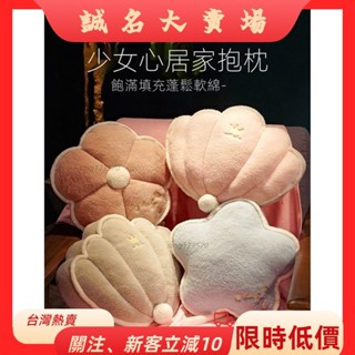 🎇桃園出貨+發票🎉風少女心抱枕抱枕被子兩用貝殼五角星花朵抱枕內建毯子辦公室午睡毯子二合一車用小枕頭沙發靠枕靠墊汽車z