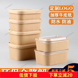 臺灣發貨～蛋糕盒餐碗十個裝一次性紙碗 牛皮餐盒 一次性餐盒 外帶餐盒 免洗打包盒 便當餐盒麻糬盒 點心盒 方形蛋盒3