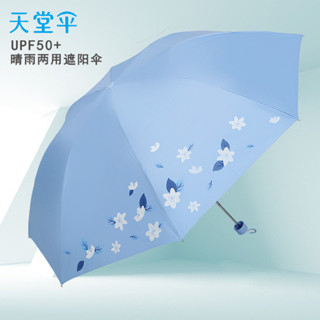 🔥臺灣發貨🔥天堂傘太陽傘防紫外線336T銀絲印三折傘折疊晴雨兩用銀膠遮陽傘
