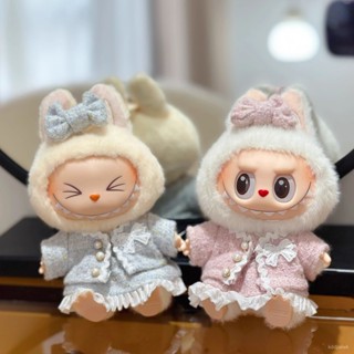 ⭐桃園出貨⭐新品17CM釐米 labubu 衣服 公仔娃衣 可愛小香風裙子套裝 替換衣服 拉布布衣服