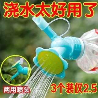 新店限時低價🔥🔥【30天熱銷930件】可更換噴壺配件太陽花噴壺頭兩用雙頭澆花神器澆花水壺多功能噴頭