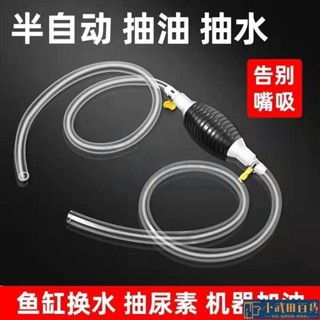 🔥出厰價🔥汽車抽油神器 加尿素神器 貨車抽油抽水神器 手動抽油器 快速抽油神器手動抽油器抽水器汽油吸油器自吸抽油管摩