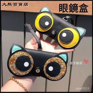 可開發票鑲鑽便攜眼鏡袋近視眼鏡保護套太陽眼鏡墨鏡盒女眼鏡包掛飾 太陽眼鏡盒 墨鏡盒 眼鏡收納盒 墨鏡收納盒 眼鏡收納盒