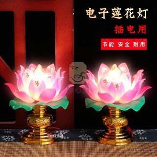 【靜心齋】佛前蓮花燈 觀音菩薩供燈 傢用供奉燈 長明燈佛燈 七彩蓮花燈 蓮花燈LED神明用品 神桌燈 佛具神明燈