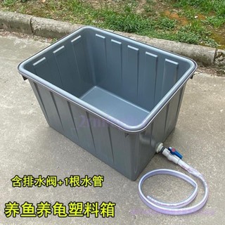 【滿188出貨】加厚熟料塑膠水箱長方形塑料桶方水桶家用養魚箱大桶龜水產養殖箱 加厚熟料塑膠水箱長方形塑料桶