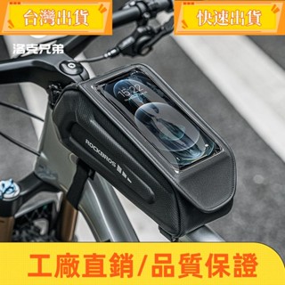 📣好貨超夯 自行車上管包前梁包自行車頭包靈敏觸摸屏大容量耐用穩定山地公路自行車硬殼時尚手機包