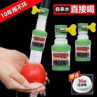 🔥臺灣出貨🔥【9396人收藏】360°萬能介面可拆洗水龍頭過濾器家用自來水防濺花灑通用延伸器