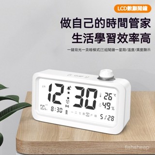 智慧鬧鐘 鬧鐘 大聲鬧鐘 強力叫醒 LED鬧鐘 電子鐘 時鐘 夜光鬧鐘 電子時鐘 夜光/溫度/濕度 電子鬧鍾
